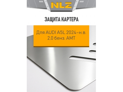 Защита картера для AUDI A5L 2024-н.в. 2,0 бенз. AMT 4WD (алюминий 3мм) / Ауди А5